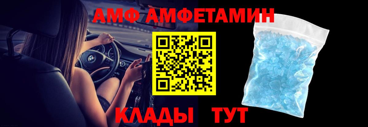Геленджик  Амфетамин 97%  Амфетамин    рабочий сайт  Вход с VPN 
