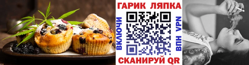 Еда ТГК конопля  Геленджик 