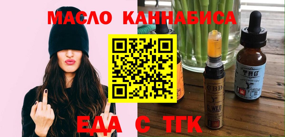Еда ТГК марихуана Геленджик