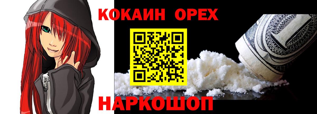 КОКАИН Боливия Геленджик