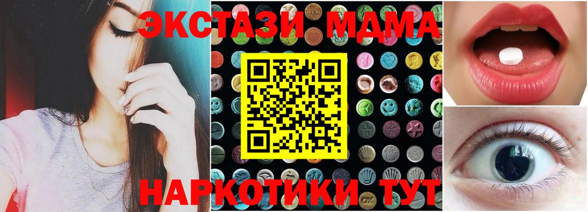 нарко площадка телеграм  Вход с VPN  Геленджик  Экстази Cube  ссылка на мегу  