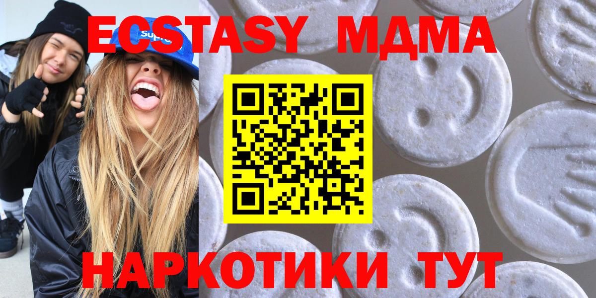 Ecstasy диски Геленджик