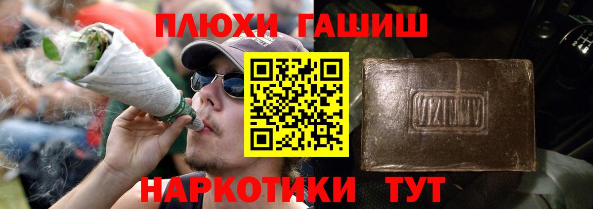ГАШ VHQ Геленджик