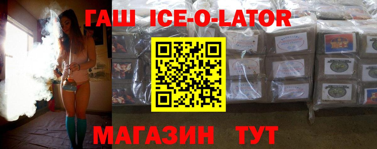 Геленджик  ГАШ индика сатива  Вход с VPN  ГАШ гарик 