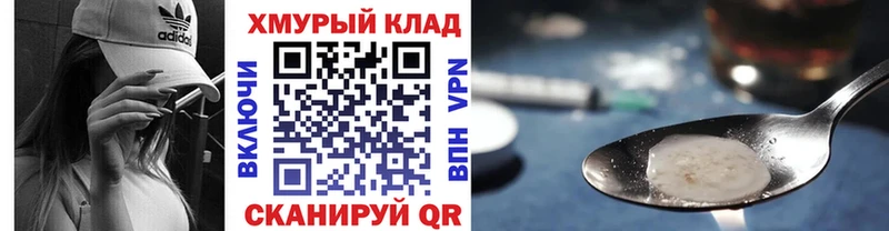 нарко площадка состав  Геленджик  ГЕРОИН хмурый  ОМГ ОМГ ССЫЛКА 