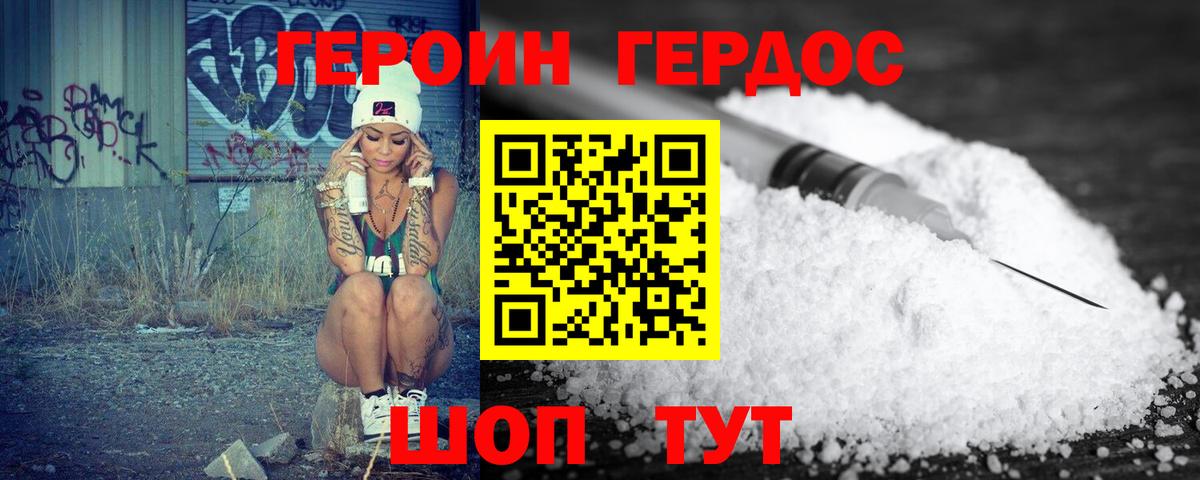 Геленджик  Героин  Вход с VPN  ГЕРОИН Афган 