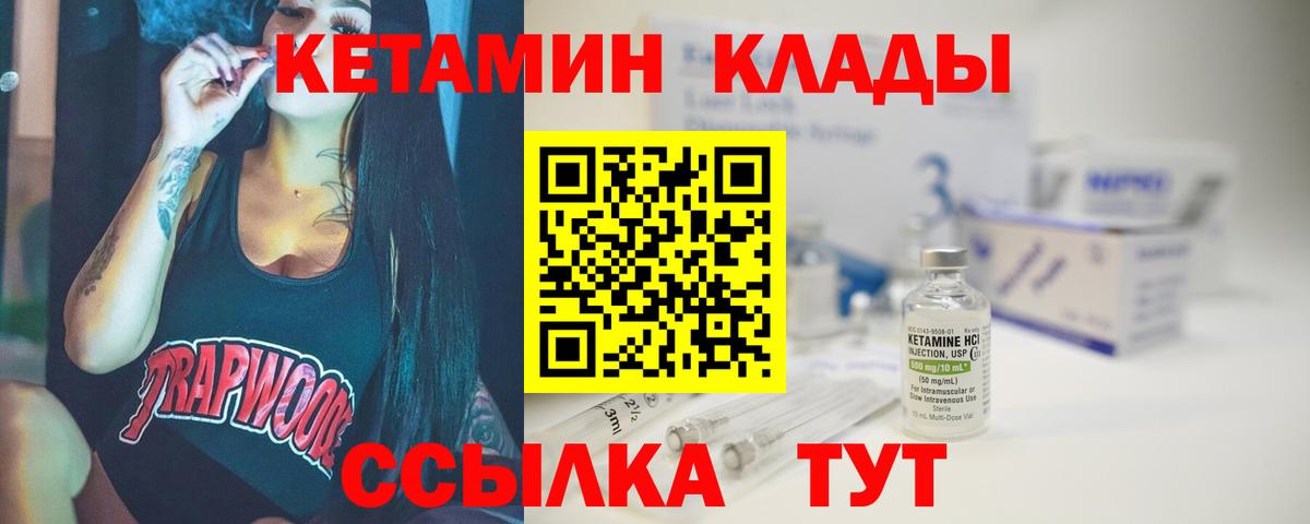 КЕТАМИН ketamine Геленджик