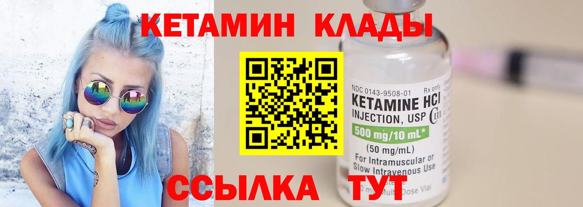Геленджик  КЕТАМИН ketamine  Кетамин VHQ  Вход с VPN 