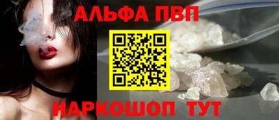 альфа пвп Тула