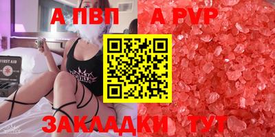 альфа пвп Тула