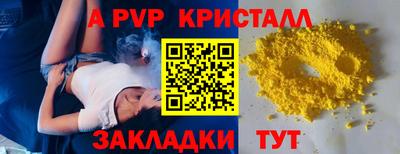 альфа пвп Тула