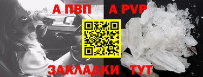 альфа пвп Тула