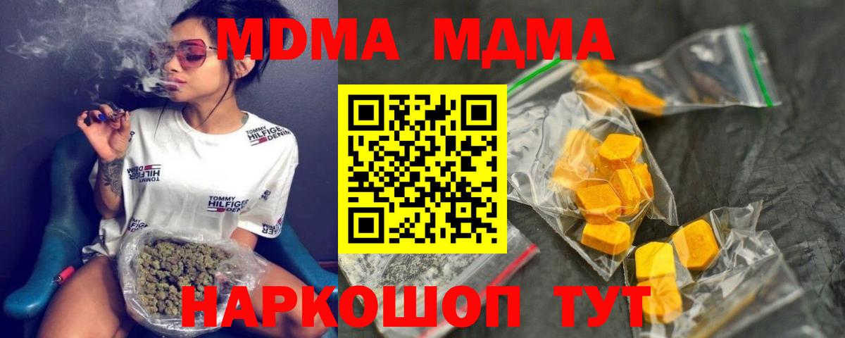 MDMA crystal Геленджик