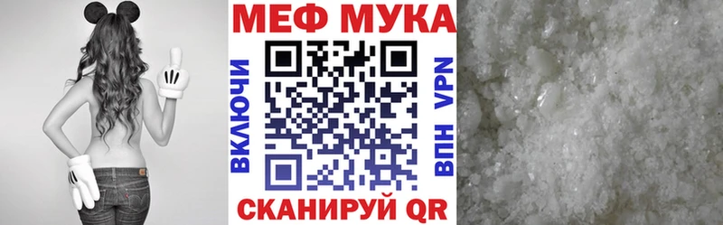 МЯУ-МЯУ 4 MMC  даркнет сайт  Геленджик 
