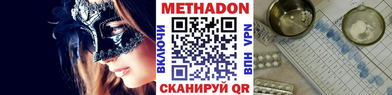 МЕТАДОН мёд Геленджик