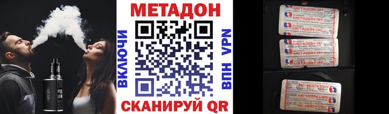 магазин продажи Геленджик МЕТАДОН VHQ