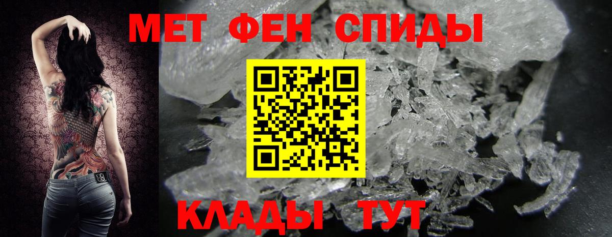 Метамфетамин пудра  Вход с VPN  Геленджик  Метамфетамин пудра 