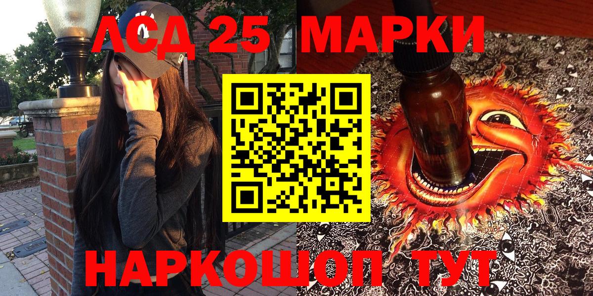Наркотические марки 1,5мг  Вход с VPN  Геленджик 