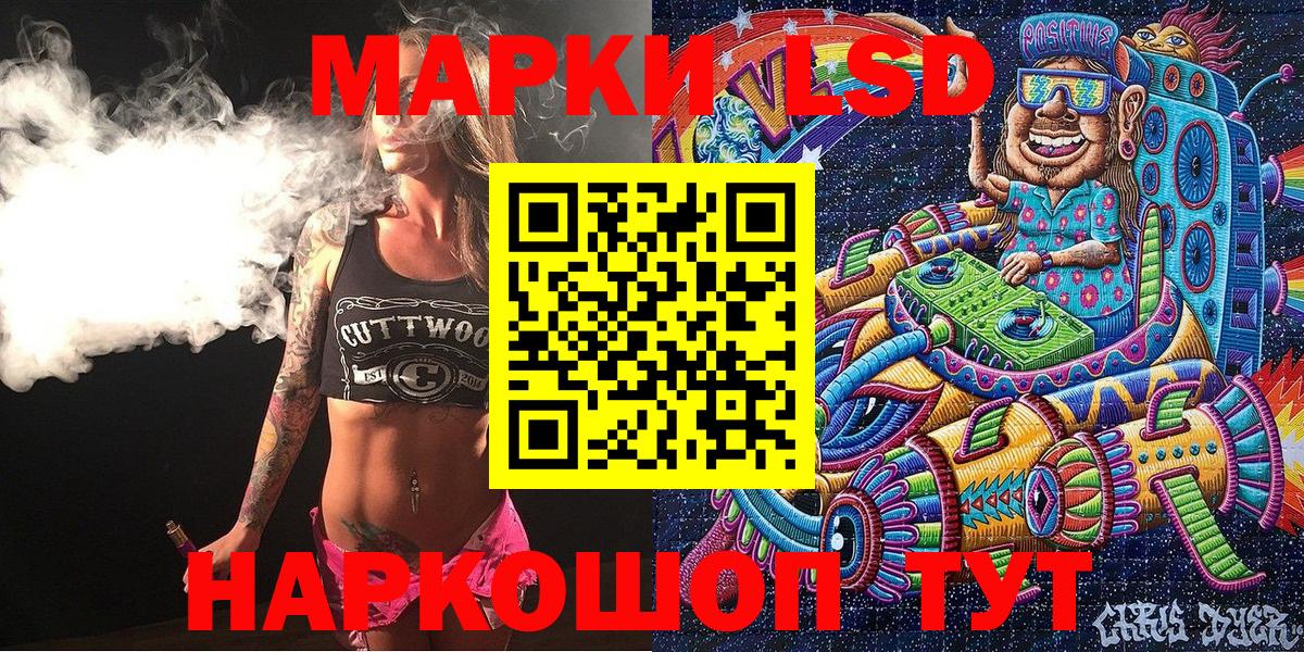 Марки 25I-NBOMe 1,5мг Геленджик