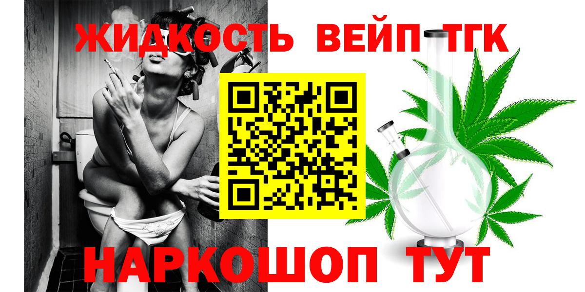 Дистиллят ТГК Wax Геленджик