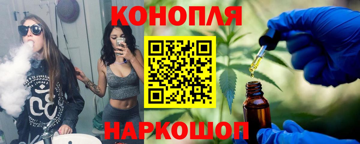 МАРИХУАНА сатива  Конопля ГИДРОПОН  Бошки марихуана AK-47  Бошки марихуана Bruce Banner  Вход с VPN  Геленджик 